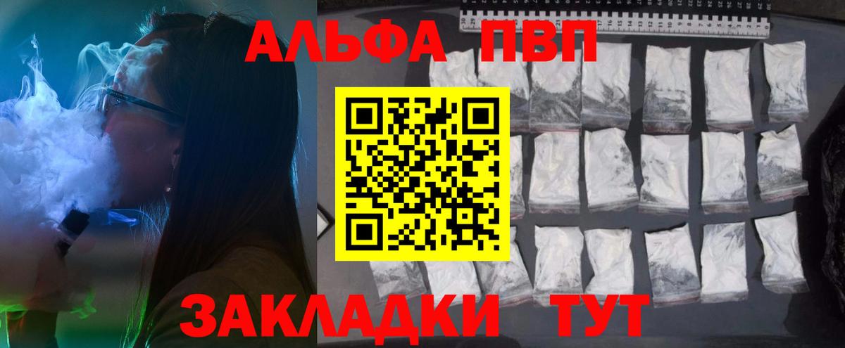 APVP СК Крымск
