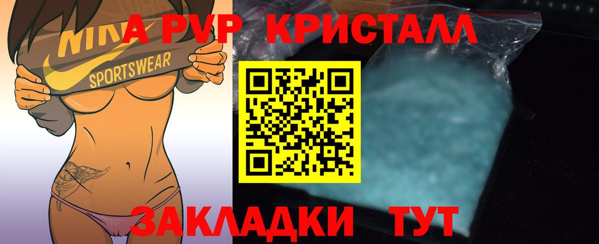 Alfa_PVP  Alpha-PVP VHQ  Вход с VPN  А ПВП Соль  A-PVP кристаллы  Крымск 