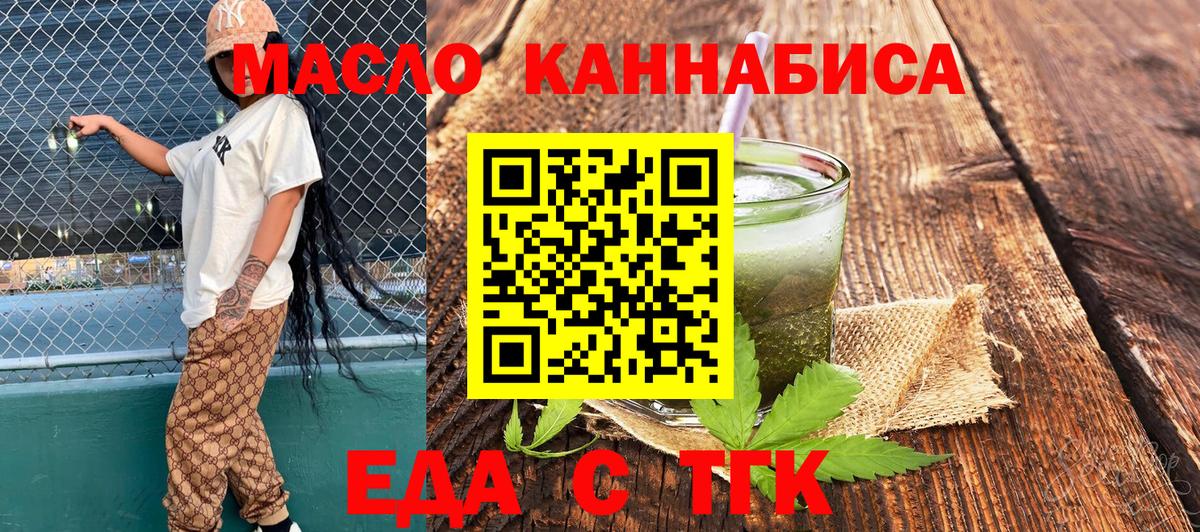 Крымск  Canna-Cookies конопля  Вход с VPN 