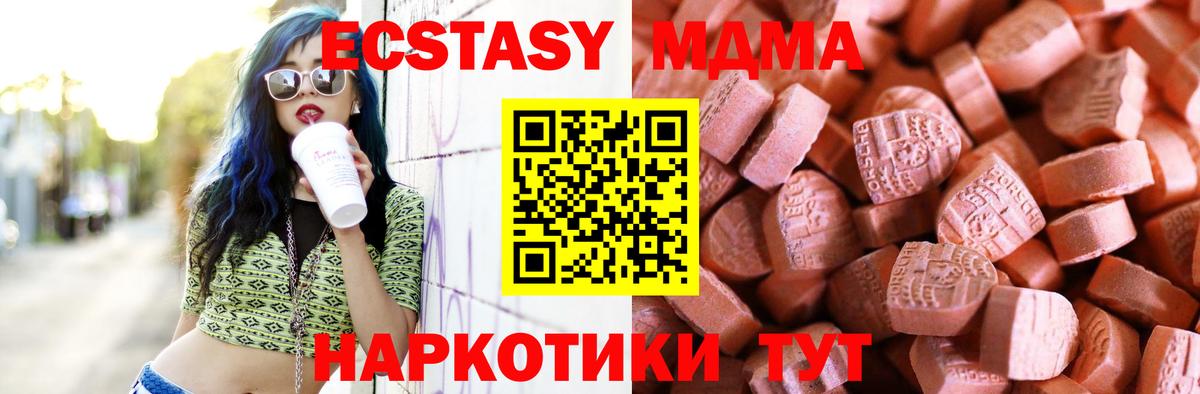Ecstasy Punisher Крымск
