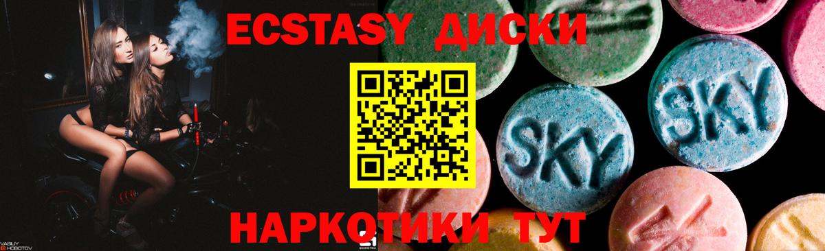 Крымск  Экстази ешки  ЭКСТАЗИ  Экстази 300 mg  Вход с VPN 