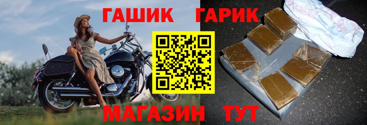 Крымск  ГАШИШ 40% ТГК  дарнет шоп  Вход с VPN  ГАШИШ гарик 
