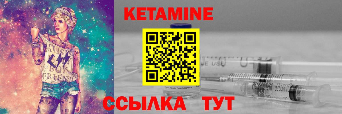 КЕТАМИН ketamine  Вход с VPN  Крымск 