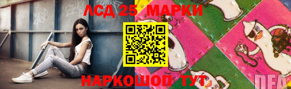 Лсд 25 экстази кислота  Вход с VPN  МЕГА ссылка  Крымск  Лсд 25 экстази ecstasy 