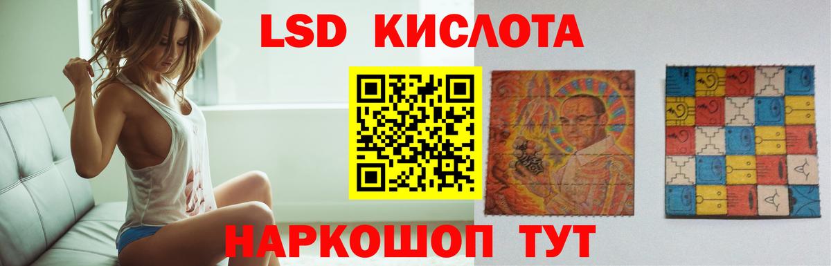 LSD-25 экстази ecstasy Крымск