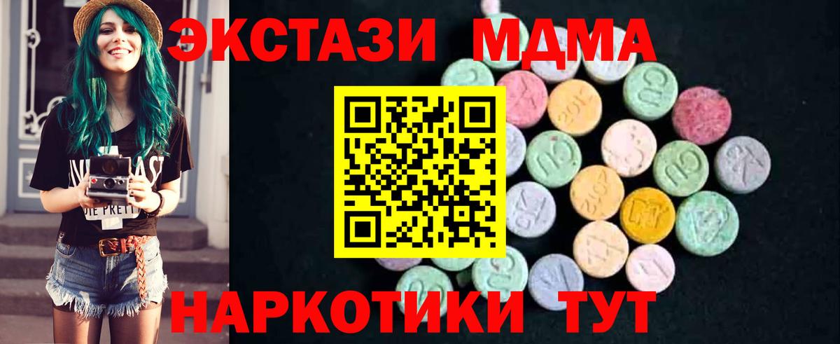 MDMA VHQ  Вход с VPN  МДМА VHQ  Крымск 