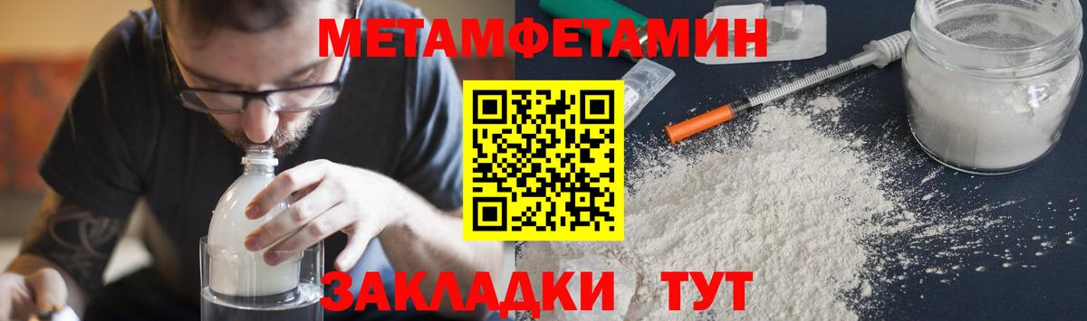 Первитин пудра  Вход с VPN  Первитин пудра  Крымск 