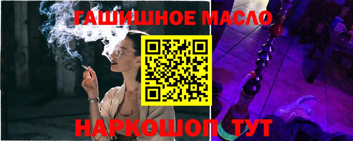 Крымск  Дистиллят ТГК вейп с тгк  Вход с VPN  Дистиллят ТГК жижа 